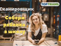 Сканировщик-ревизор на склад / Фикс ставка