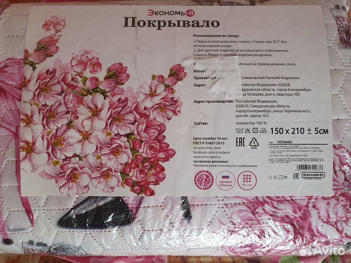 Покрывало для девочки 1.5