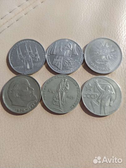 Монеты СССР. Без отправки