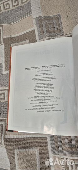 Звездные войны. Золотая классика дисней. Эгмонт