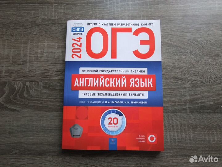 ОГЭ Английский язык 20 вариантов Нац.обр.2024 г
