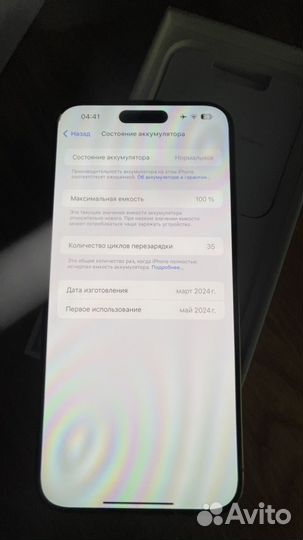 iPhone 15 Pro Max, 1 ТБ