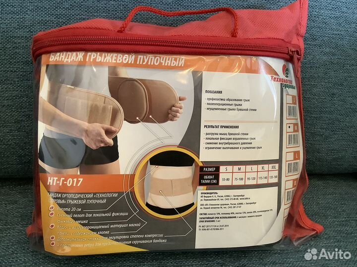 Бандаж грыжевой пупочный М