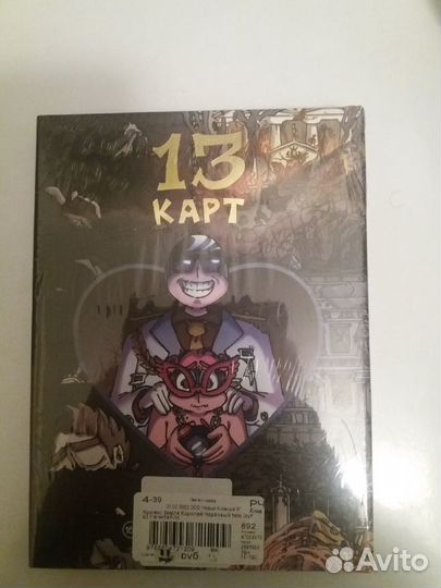 Земля королей. Второй (Червовый) том