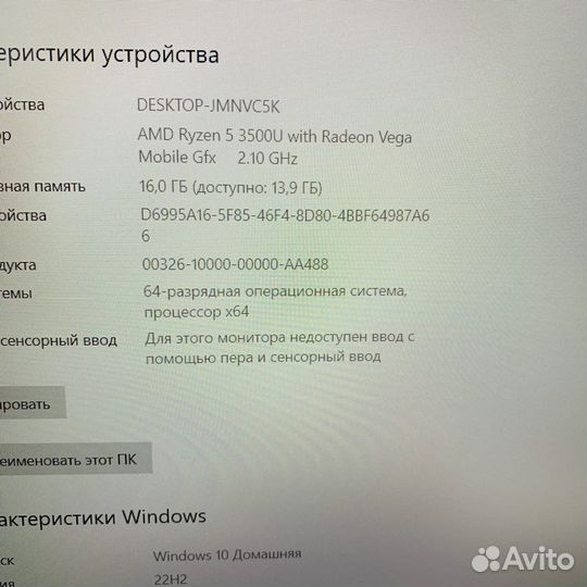 Acer 15.6 FHD ryzen 5 3500U/16GB/SSD256