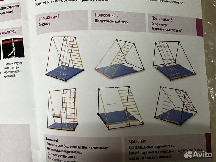 Спортивный комплекс ранний старт