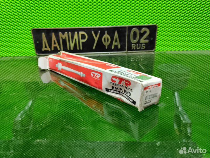 Рулевая тяга