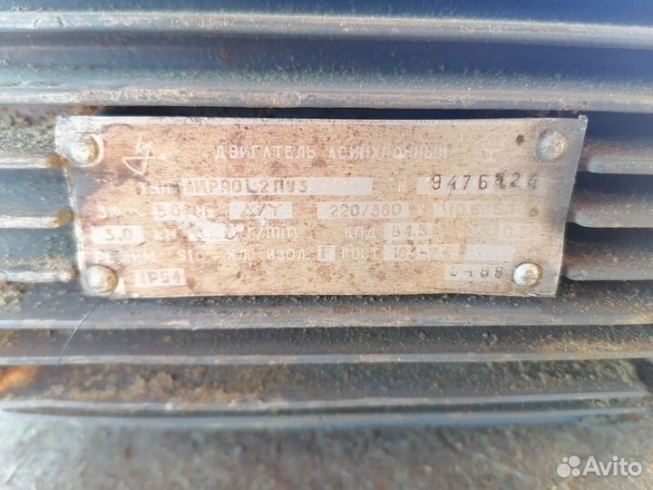 Электродвигатель 220/380v.3кв