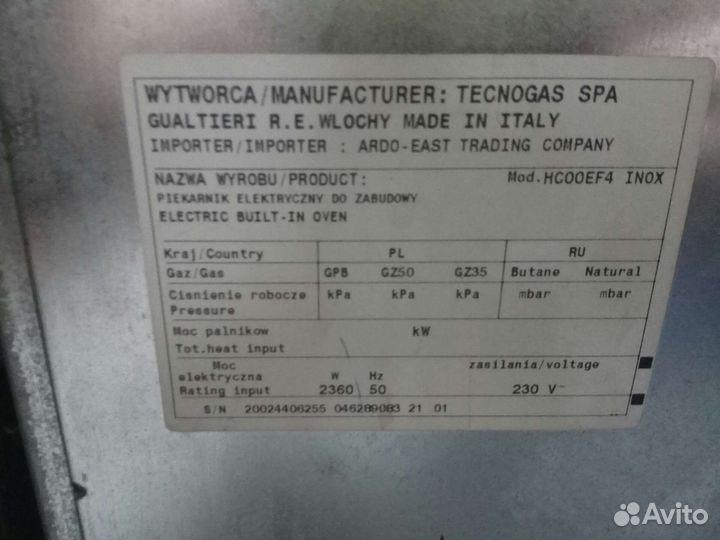 Духовой шкаф