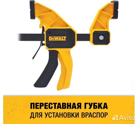Быстрозажимная струбцина dewalt L 600 мм dwht0-831