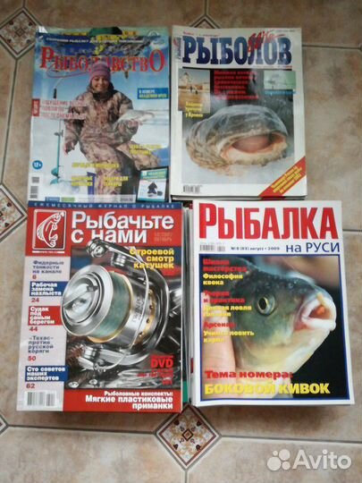 Журналы о рыбалке