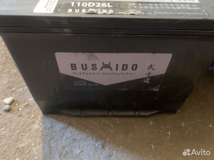 Аккумулятор 90