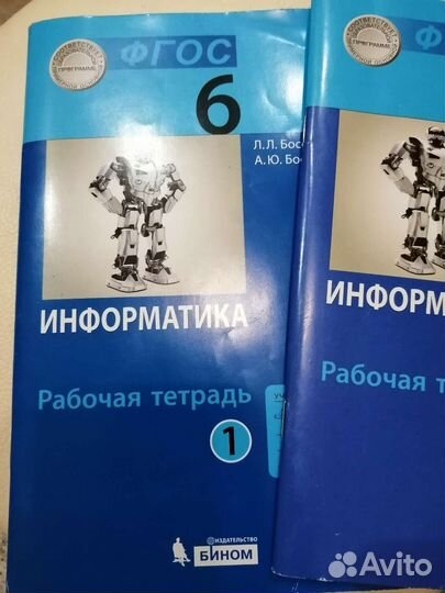 Рабочая тетрадь по информатике 6 класс