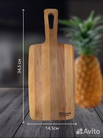 Доски деревянные разделочные из бука 2 шт