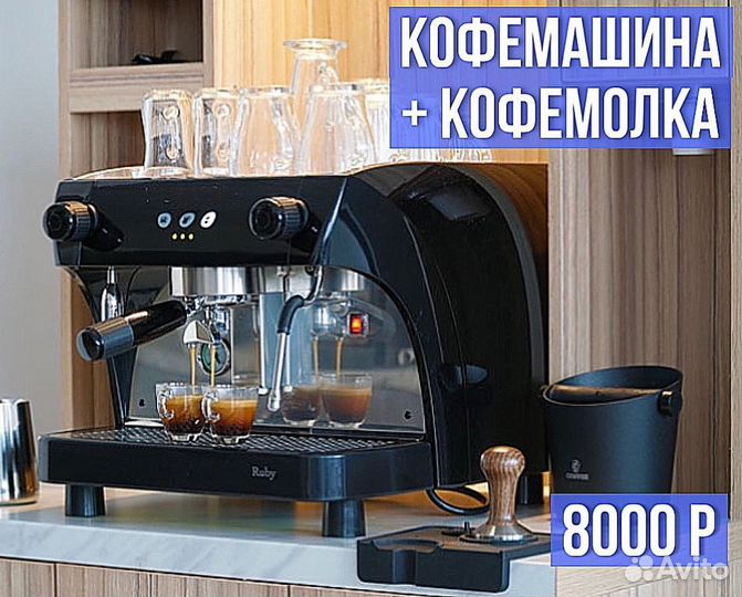 Аренда кофемашины