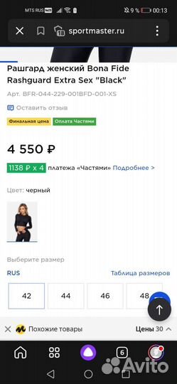 Bona fide рашгард +лосины