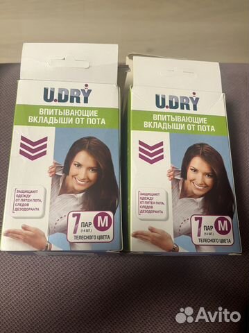 Вкладыши от пота