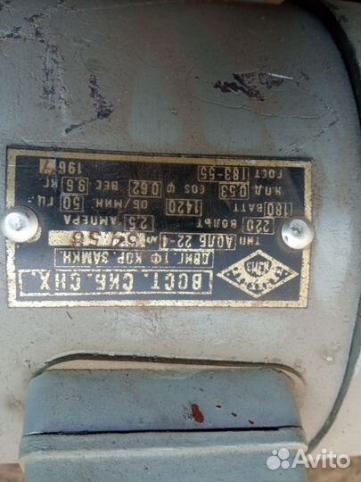 Электродвигатель бу
