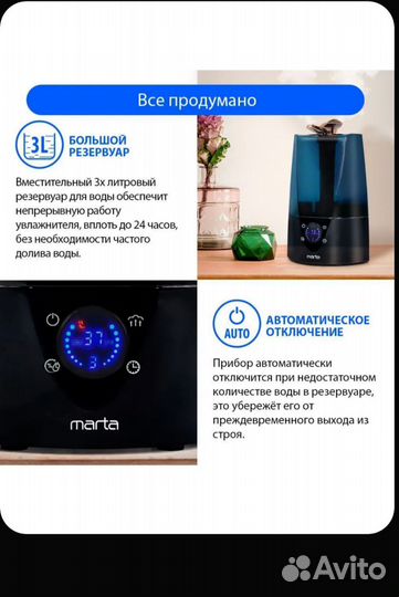 Увлажнитель воздуха