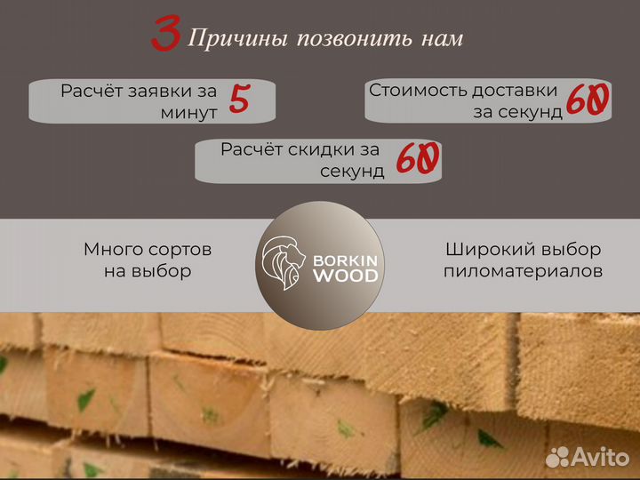 Строганная доска лиственница