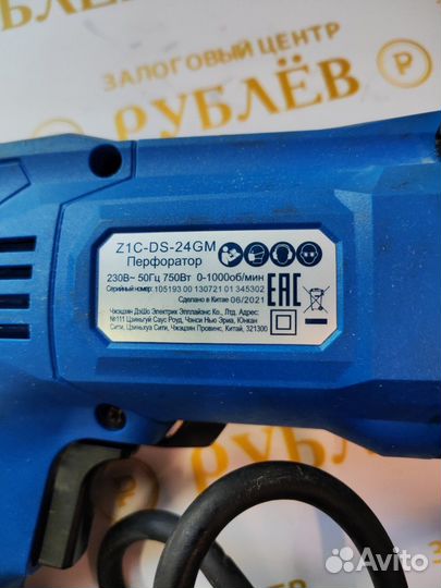 Перфоратор Dexter Z1C-DS-24GM, 750 Вт