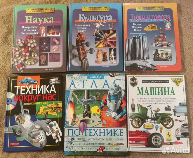 Энциклопедии д/детей-наука,машины,техника,обо всём