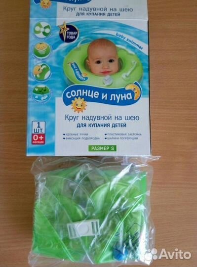 Круги для купания малыша