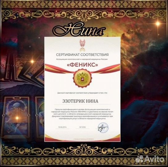 Гадание приворот снятие порча обучения