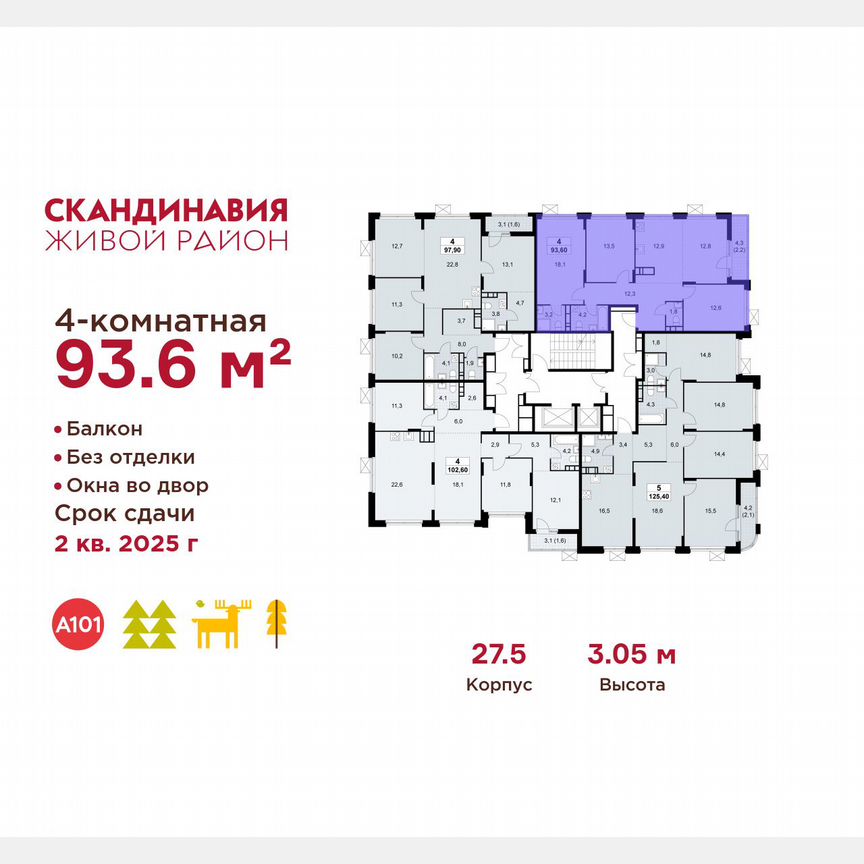 4-к. квартира, 93,6 м², 10/16 эт.