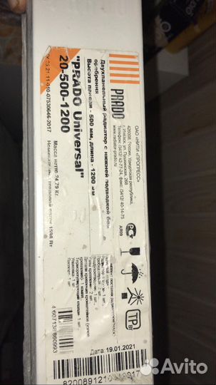 Радиатор отопления prado