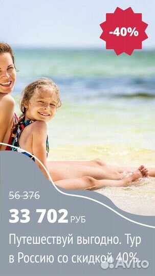 Горящий тур Сочи из Казани