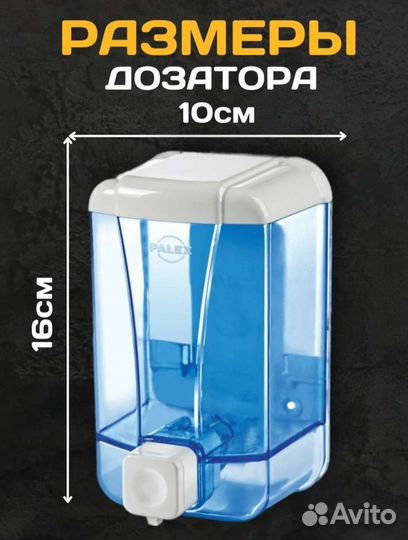 Дозатор для мыла