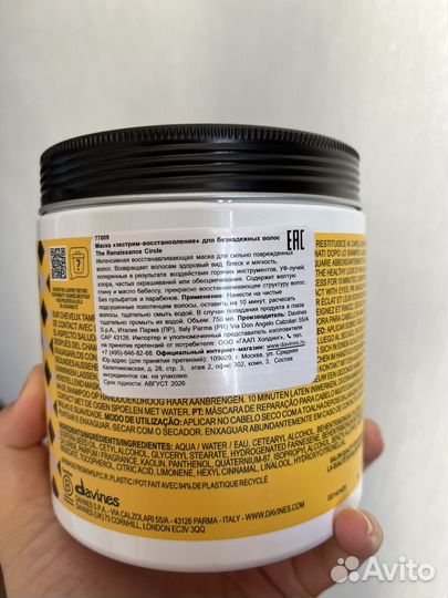 Davines Renaissance Circle в розлив