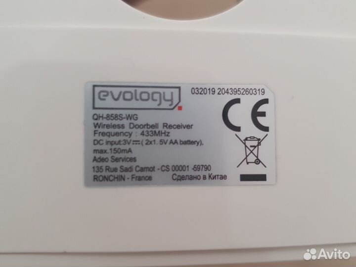 Беспроводной звонок