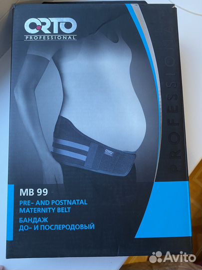 Бандаж для беременных