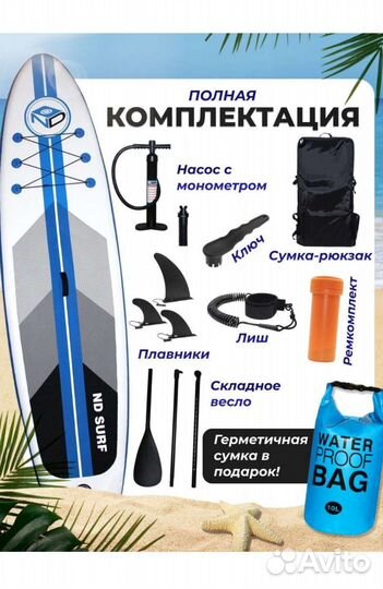 Аренда сап бордов