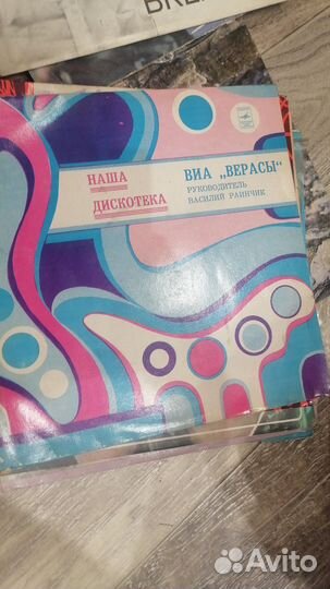 Виниловые пластинки
