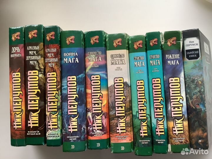 Книги Ник Перумов