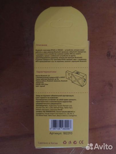 Адаптер usb bluetooth 5.0 BT 620