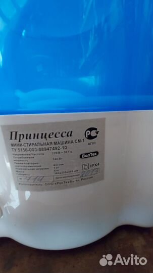 Машинка стиральная малютка