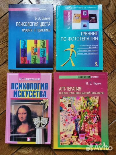 Учебники и книги по психологии