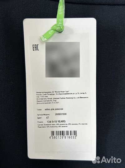 Юбка школьная Sela, новая, размер 134