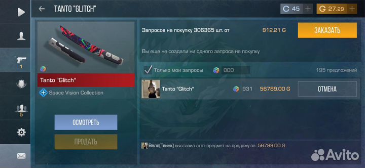 Нож стандофф 2