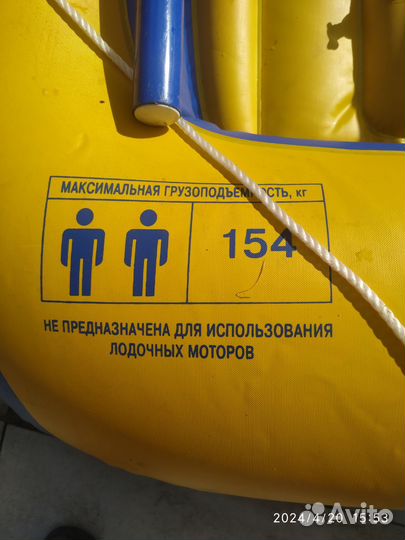 Надувная лодка на 154 кг