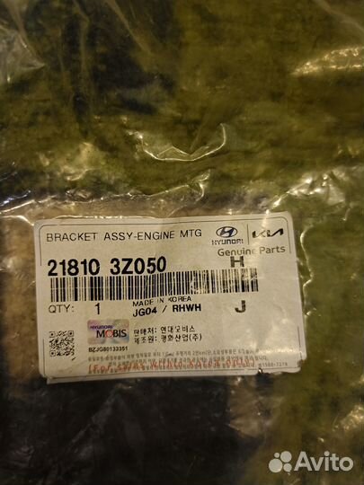 Опора двигателя