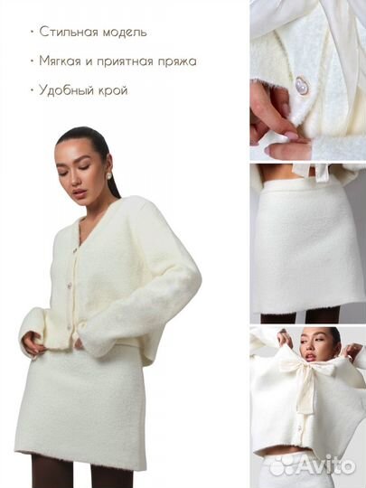 Новый костюм женский с юбкой из Ангоры