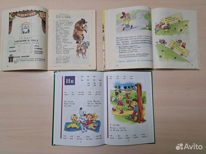 Звездочка, Светлячок, Внеклассное чтение,Букварь