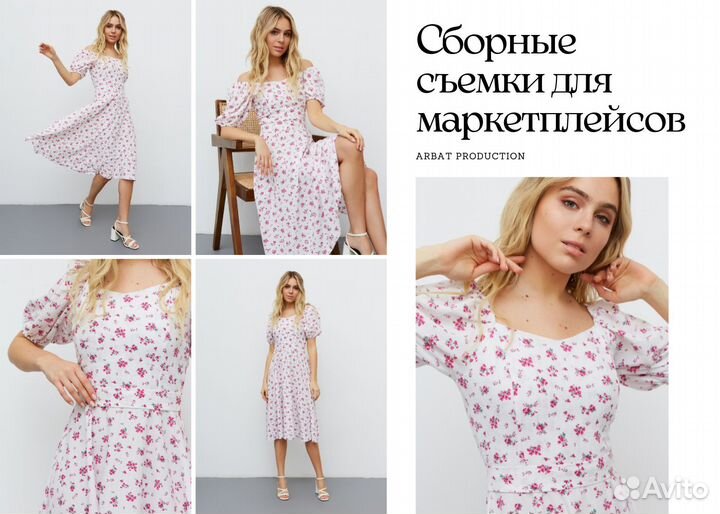 Съемка для маркетплейсов (Wildberries, Ozon)