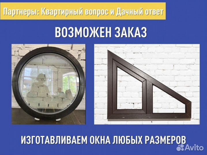 Готовое окно пвх, 700х500 мм