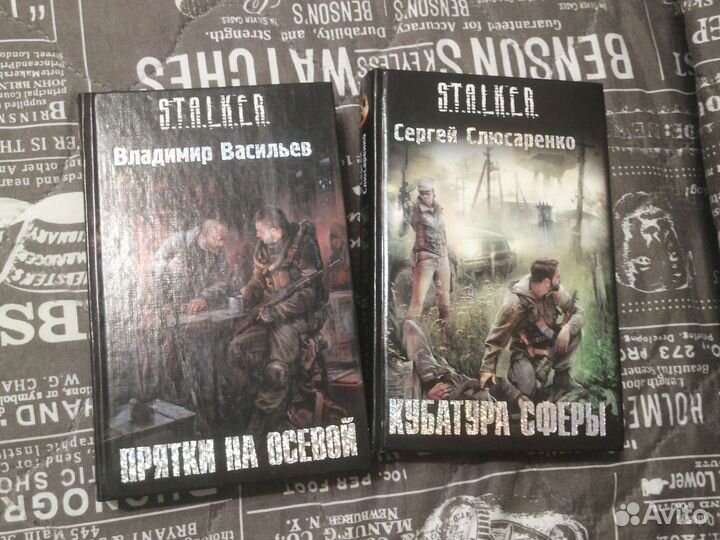 Книги серии сталкер